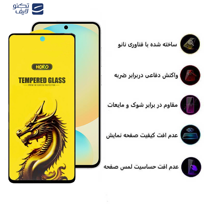 محافظ صفحه نمایش اپیکوی مدل Golden Dragon مناسب برای گوشی موبایل سامسونگ Galaxy S24 FE/ A55/ A35