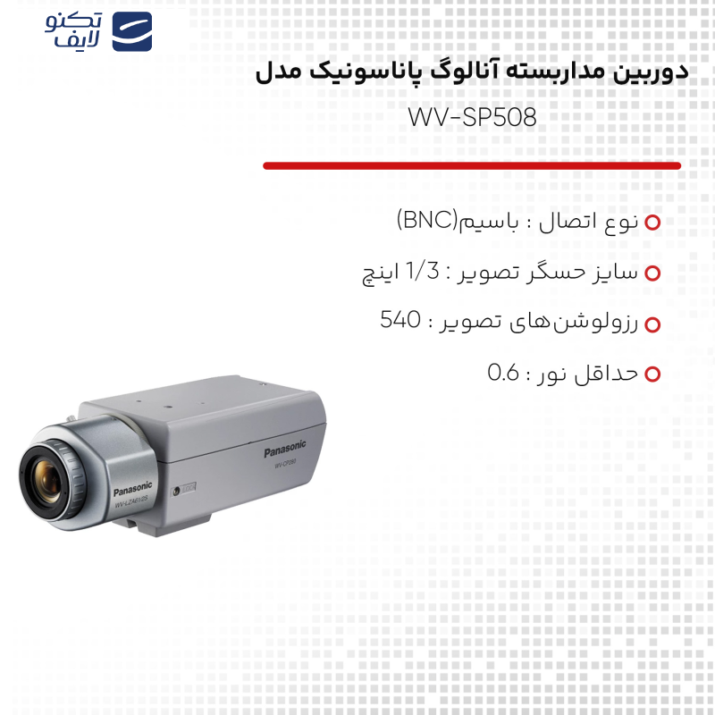 دوربین مداربسته آنالوگ پاناسونیک مدل WV-CP280