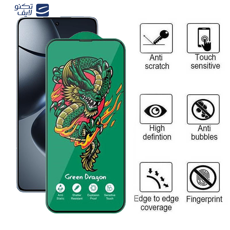 محافظ صفحه نمایش اپیکوی مدل Green Dragon ExplosionProof مناسب برای گوشی موبایل شیائومی 14T Pro / 14T / Redmi K70 Ultra 