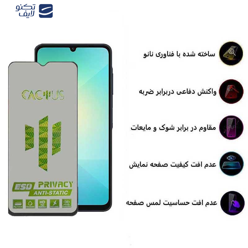 محافظ صفحه نمایش حریم شخصی اپیکوی مدل Cactus-ESD-Privacy مناسب برای گوشی موبایل سامسونگ Galaxy A06/A06s/A05s/A05/F05