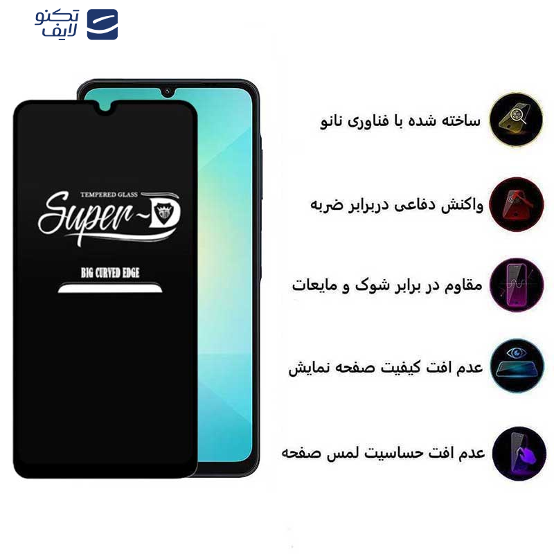  محافظ صفحه نمایش اپیکوی مدل Super 5D مناسب برای گوشی موبایل سامسونگ Galaxy A06/A06s/A05s/A05/F05