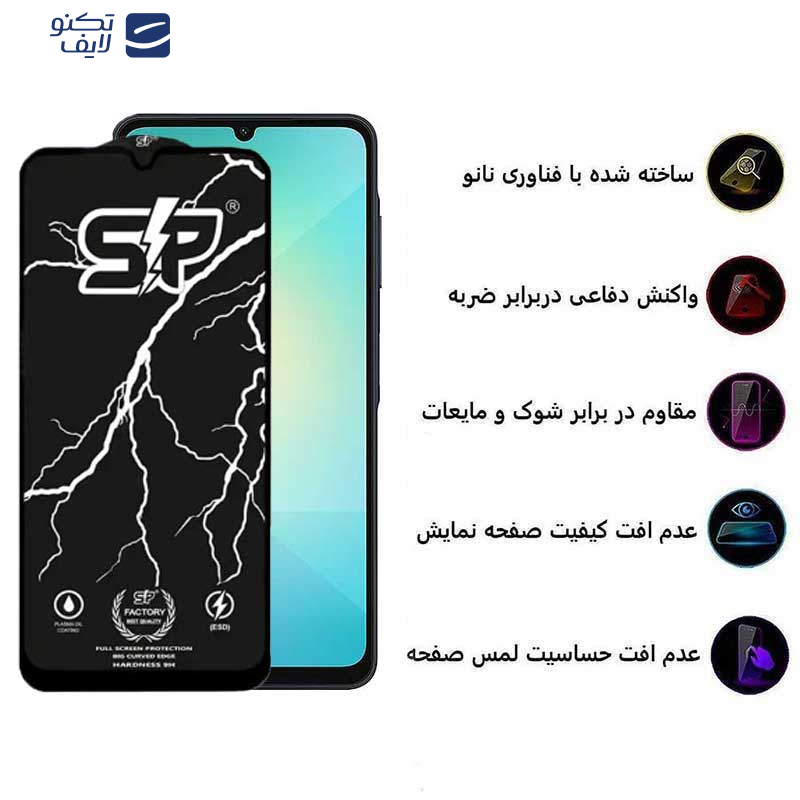 محافظ صفحه نمایش اپیکوی مدل SP Factory مناسب برای گوشی موبایل سامسونگ Galaxy A06/A06s/A05s/A05/F05