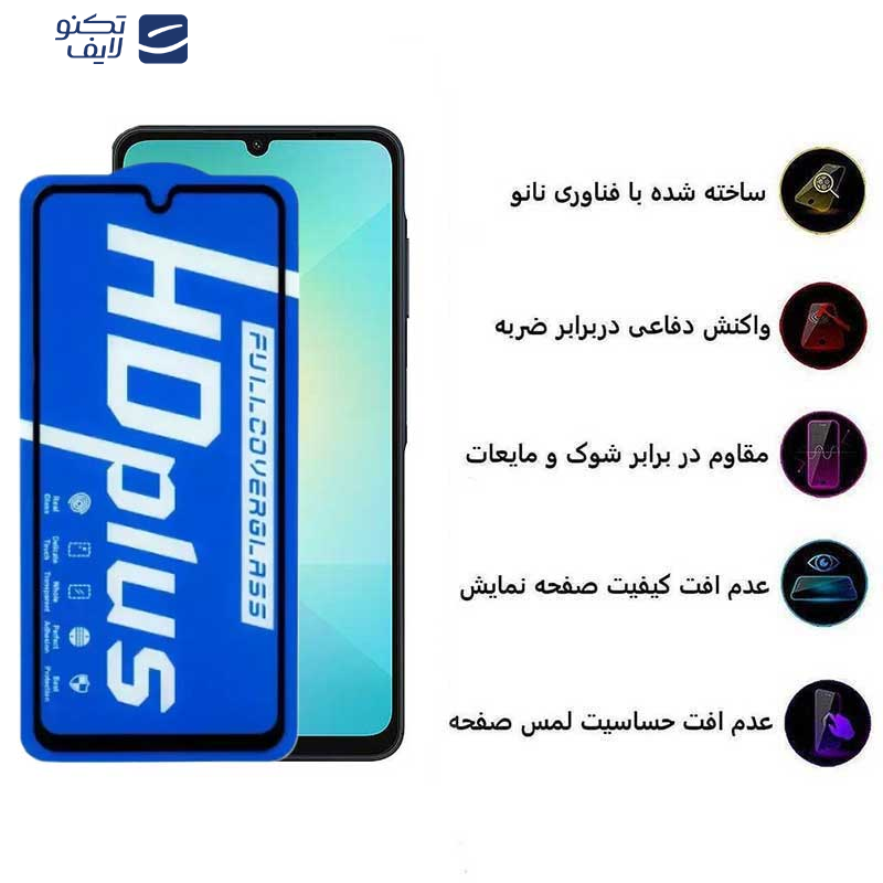 محافظ صفحه نمایش اپیکوی مدل HD Plus مناسب برای گوشی موبایل سامسونگ Galaxy A06/ A06S/ A05s/ A05/ F05