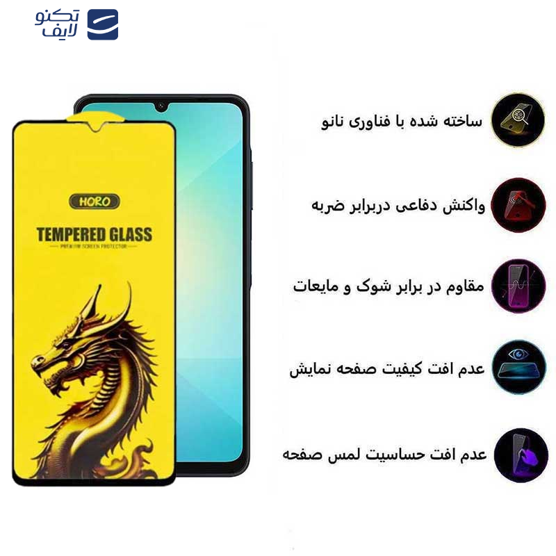 محافظ صفحه نمایش اپیکوی مدل Golden Dragon مناسب برای گوشی موبایل سامسونگ Galaxy A06/ A06S/ A05s/ A05/ F05