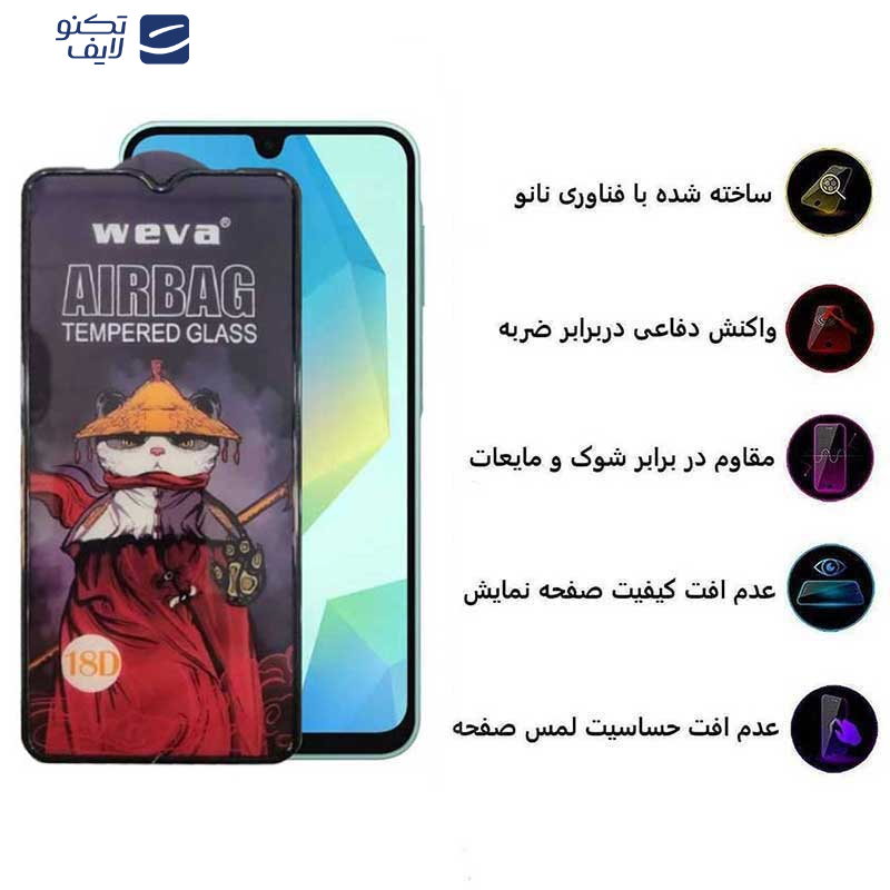 محافظ صفحه نمایش اپیکوی مدل AirBag مناسب برای گوشی موبایل سامسونگ Galaxy A16 5G/ A16 4G