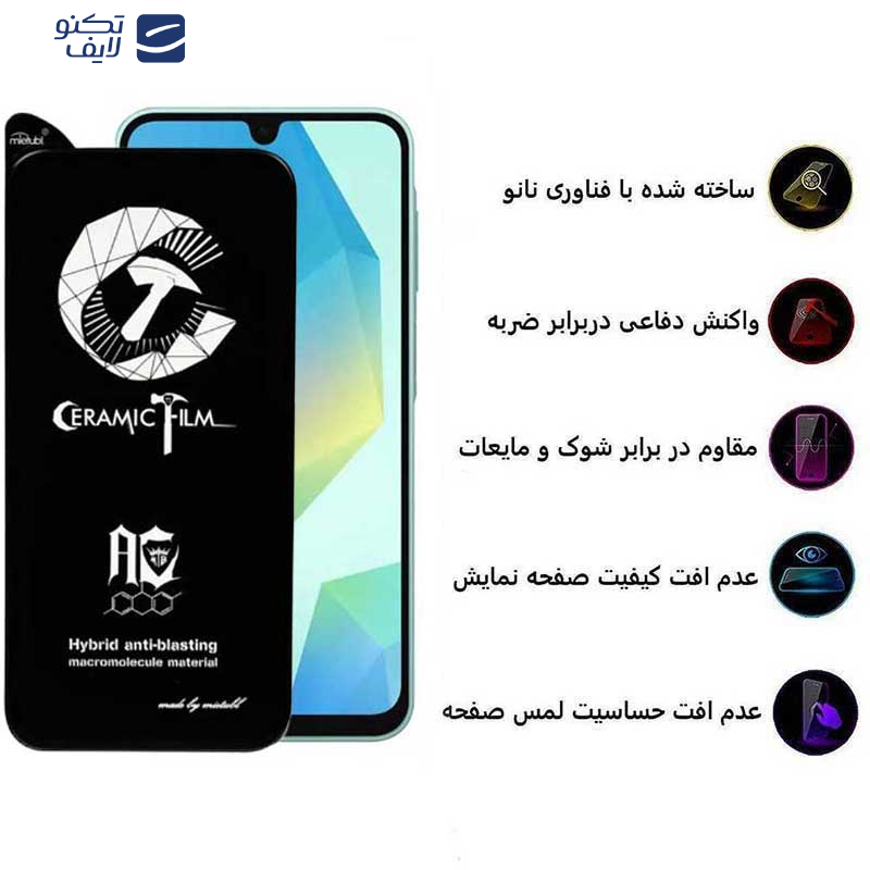 محافظ صفحه نمایش سرامیکی اپیکوی مدل CR7 مناسب برای گوشی موبایل سامسونگ Galaxy A16 5G/ A16 4G