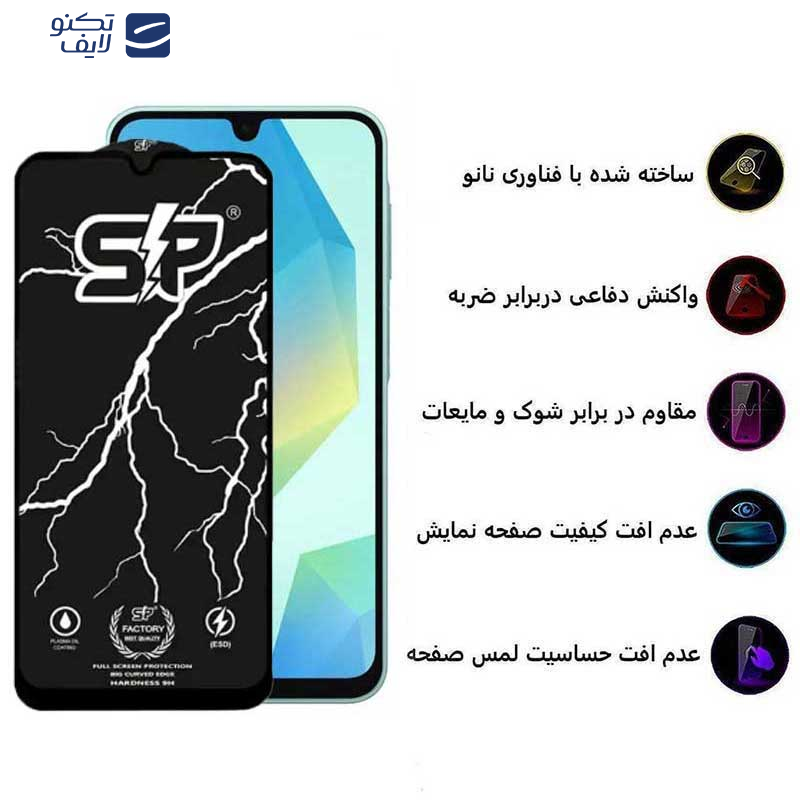 محافظ صفحه نمایش اپیکوی مدل SP Factory مناسب برای گوشی موبایل سامسونگ Galaxy A16