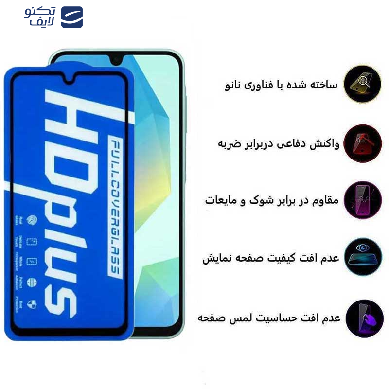 محافظ صفحه نمایش اپیکوی مدل HD Plus مناسب برای گوشی موبایل سامسونگ Galaxy A16