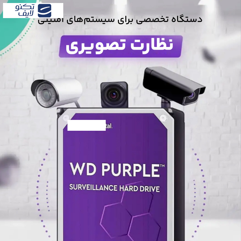 هارددیسک اینترنال وسترن دیجیتال مدل Purple WD42PURU ظرفیت 4 ترابایت