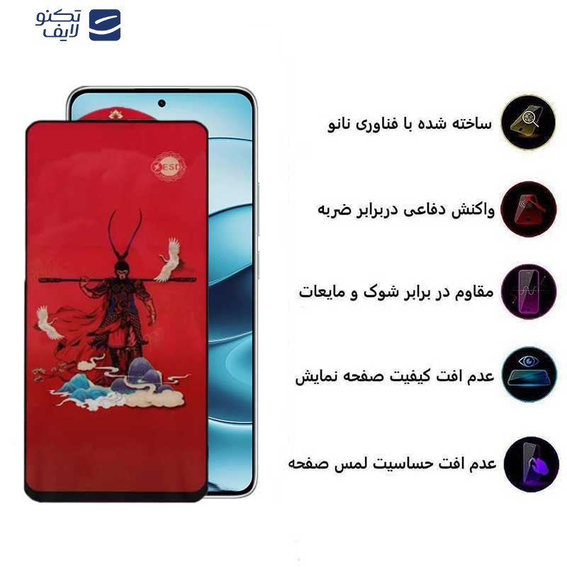 محافظ صفحه نمایش اپیکوی مدل Monkey King مناسب برای گوشی موبایل شیائومی Redmi Note 14 / Note 14 Pro