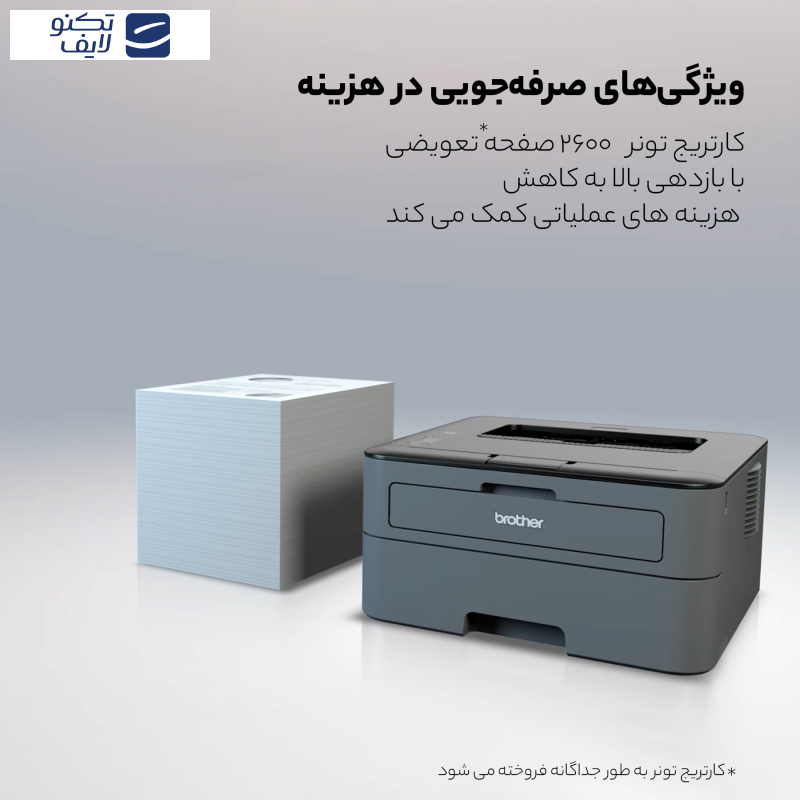 پرینتر لیزری برادر مدل HL-L2320D