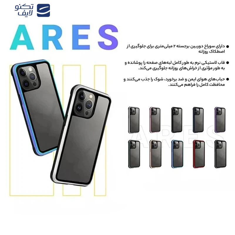 کاور کی-زد دوو مدل Ares مناسب برای گوشی موبایل اپل iPhone 16 