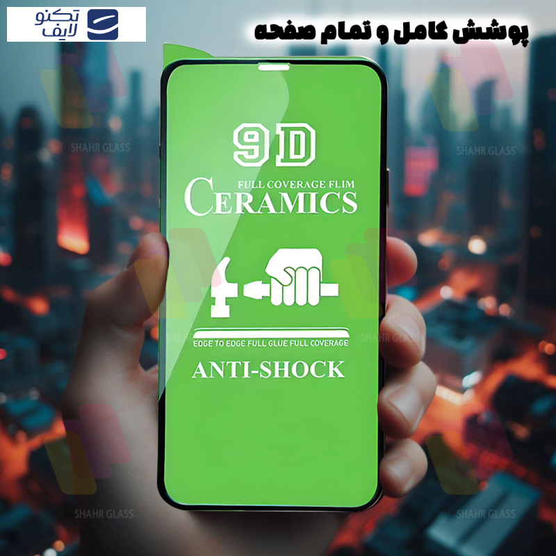 محافظ صفحه نمایش سرامیکی شهر گلس مدل CERCLRSH مناسب برای گوشی موبایل شیائومی Redmi Note 12 Pro 4G / Note 12 Pro 5G / Note 12 Pro Plus / Poco X5 Pro