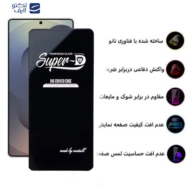 محافظ صفحه نمایش اپیکوی مدل Super 5D مناسب برای گوشی موبایل سامسونگ Galaxy S25 Ultra