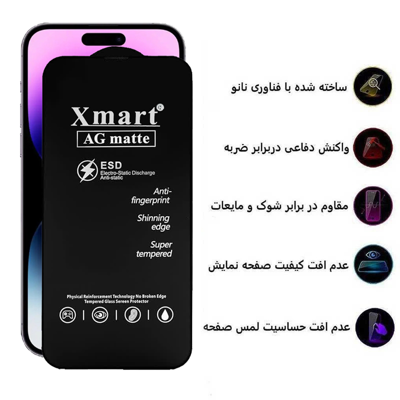 gallery-گلس گوشی مات اپل iPhone 16 Plus 15 Plus 14 Pro Max اپیکوی مدل Xmart Ag Matte copy.png