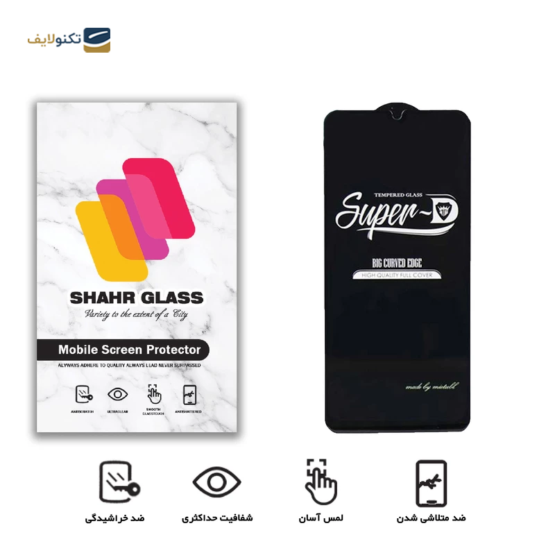 gallery-گلس گوشی سامسونگ Galaxy A32 شهر گلس مدل SMP copy.png