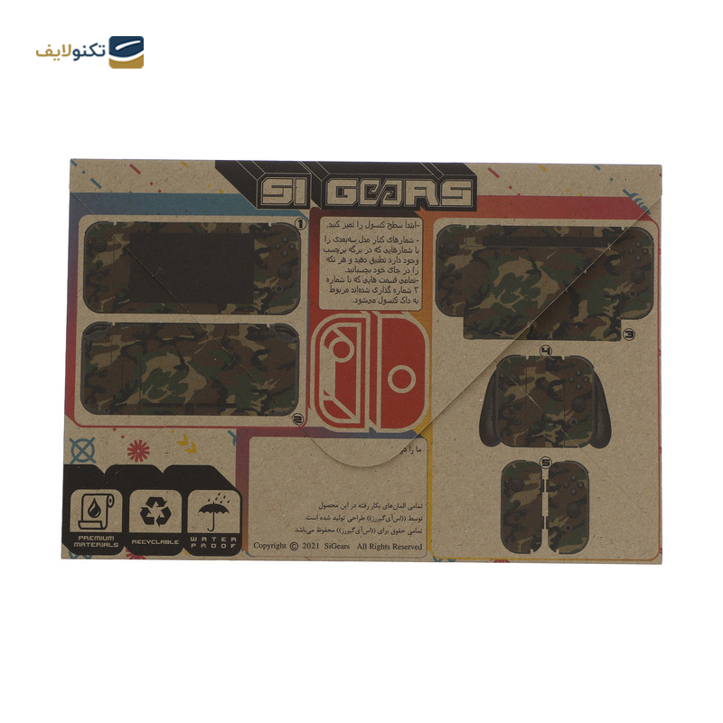 gallery-برچسب نینتندو سوییچ مدل Camo copy.png