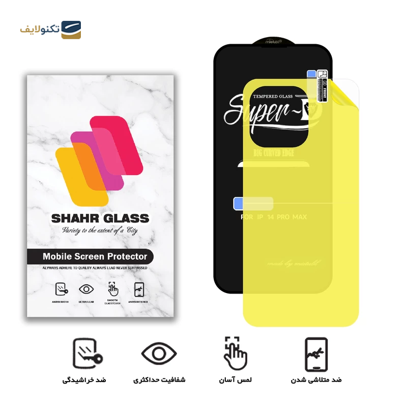 gallery-گلس گوشی اپل iPhone 14 Plus شهر گلس مدل 2SN-Glass به همراه محافظ پشت گوشی copy.png