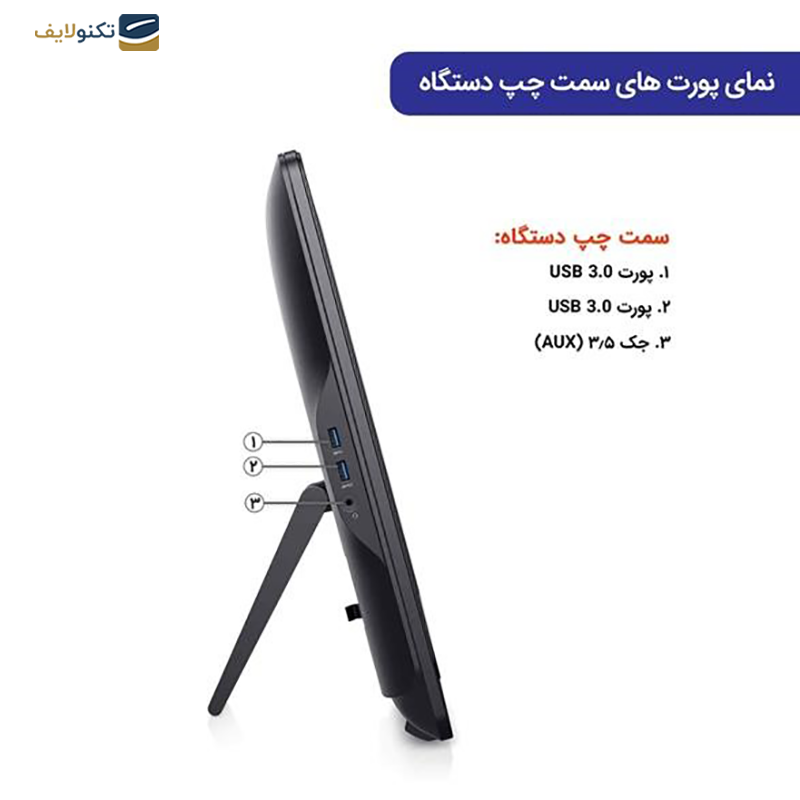 gallery-کامپیوتر All in One دل 23.8 اینچی مدل Inspiron 24 5420 i7 1355U 16GB 1TB 240GB copy.png