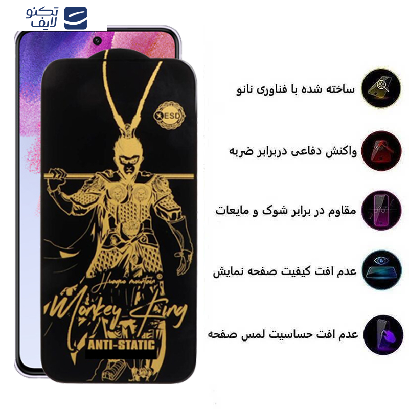 gallery-گلس گوشی موبایل سامسونگ Galaxy A73-A72-A71-M54-M53-M52-M51 اپیکوی مدل Wukong ESD copy.png