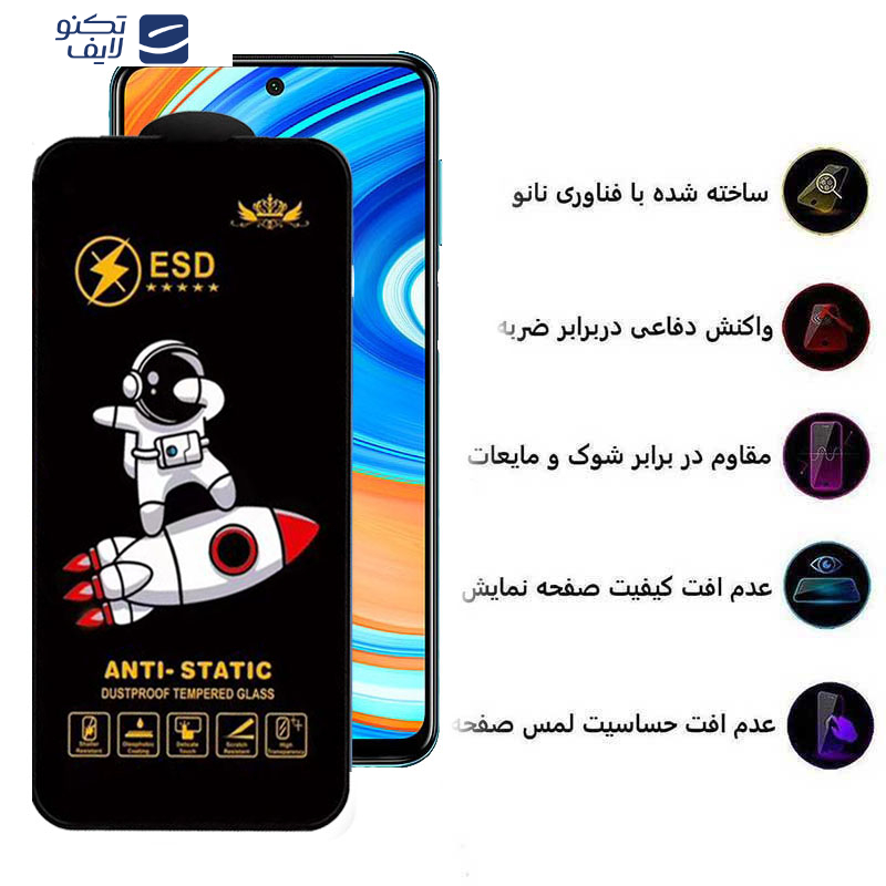 gallery-گلس گوشی شیائومی Redmi Note 9 Pro Max - Note 9 Pro 5G- Note 9 Pro 4G (Global-India) - Note 9S اپیکوی مدل Spaceship copy.png