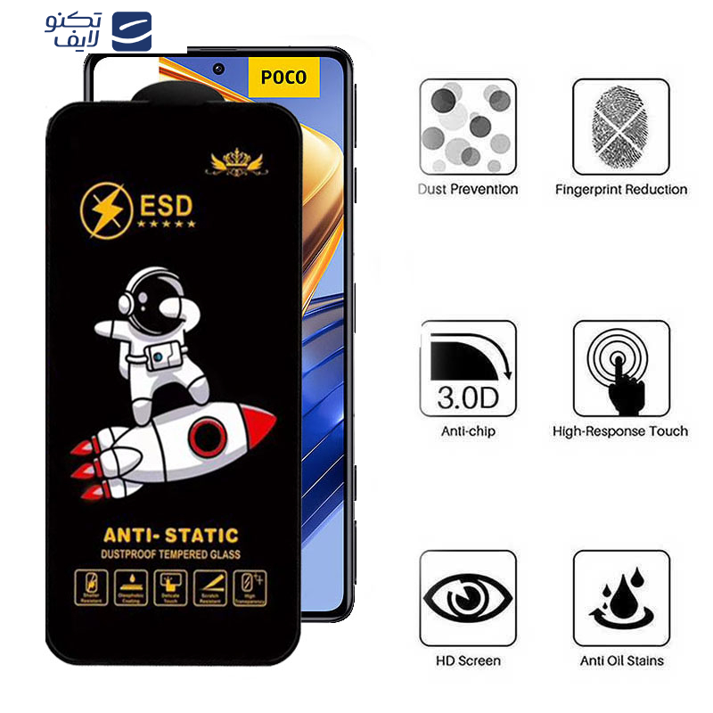 gallery-گلس گوشی شیائومی Poco F5 Pro - F5 - F4 GT- F3 GT- F4- F3 اپیکوی مدل Spaceship copy copy copy.png