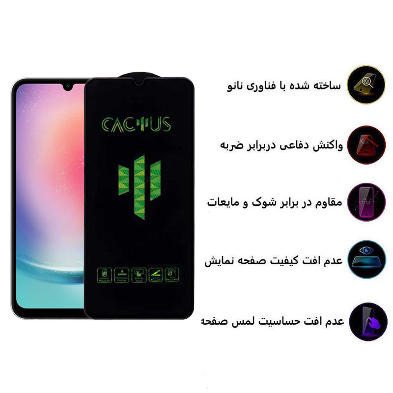 محافظ صفحه نمایش اپیکوی مدل Cactus مناسب برای گوشی موبایل سامسونگ Galaxy A24 4G/A25/A15 4G/5G /F34