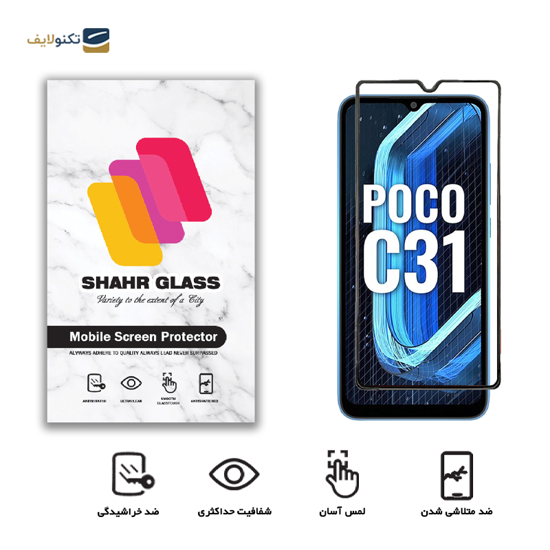 gallery-گلس گوشی شیائومی Redmi 10 Prime شهر گلس مدل WEVA copy.png