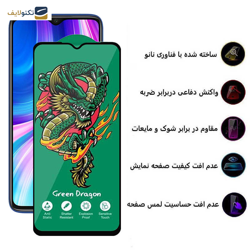 محافظ صفحه نمایش اپیکوی مدل Green Dragon ExplosionProof مناسب برای گوشی موبایل شیائومی Redmi Note 8 Pro / Note 9 4G/ Redmi 9 Prime 4G/ 9/ 9 Power 4G/ 10A