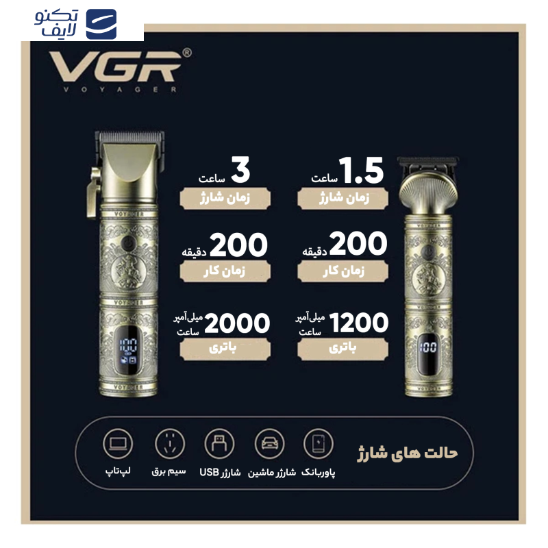 ماشین اصلاح موی سر و صورت وی جی ار مدل V-670 مجموعه 2 عددی 