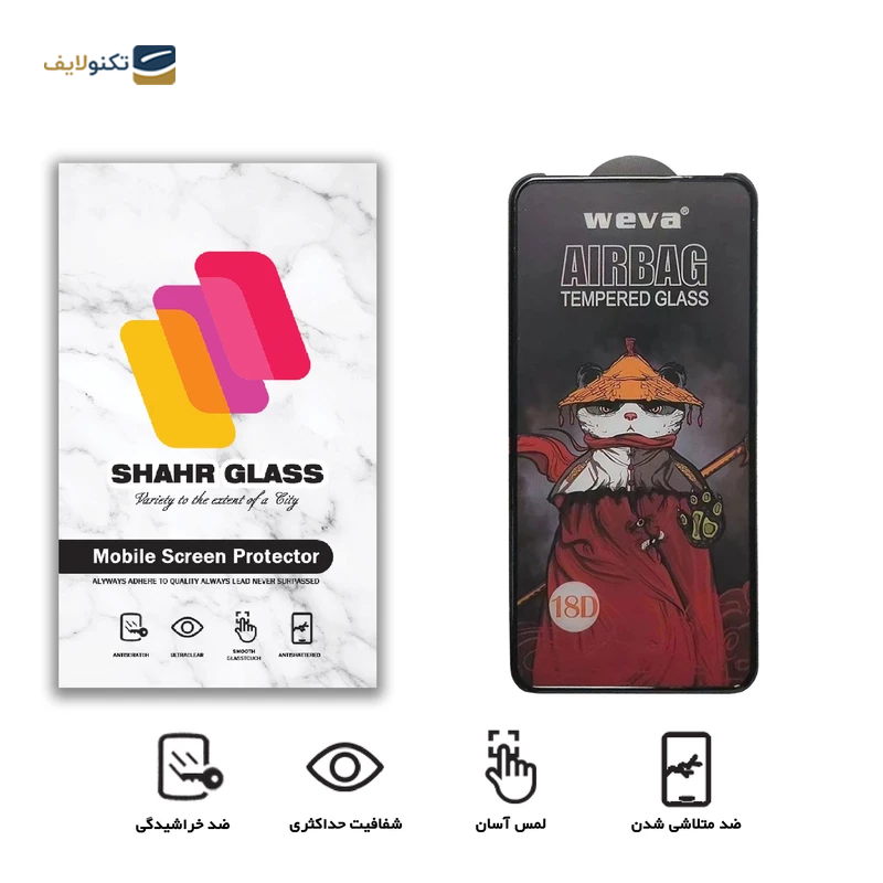 gallery-گلس گوشی شیائومی Redmi Note 11SE شهر گلس مدل AIRBAG copy.png