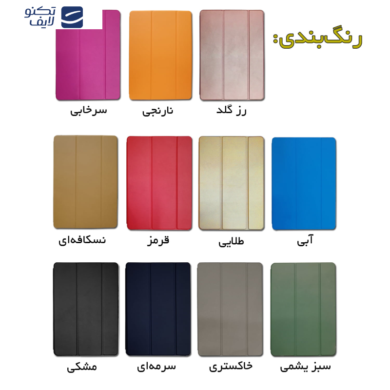 کیف کلاسوری مدل SMART مناسب برای تبلت ردمی Pad Pro