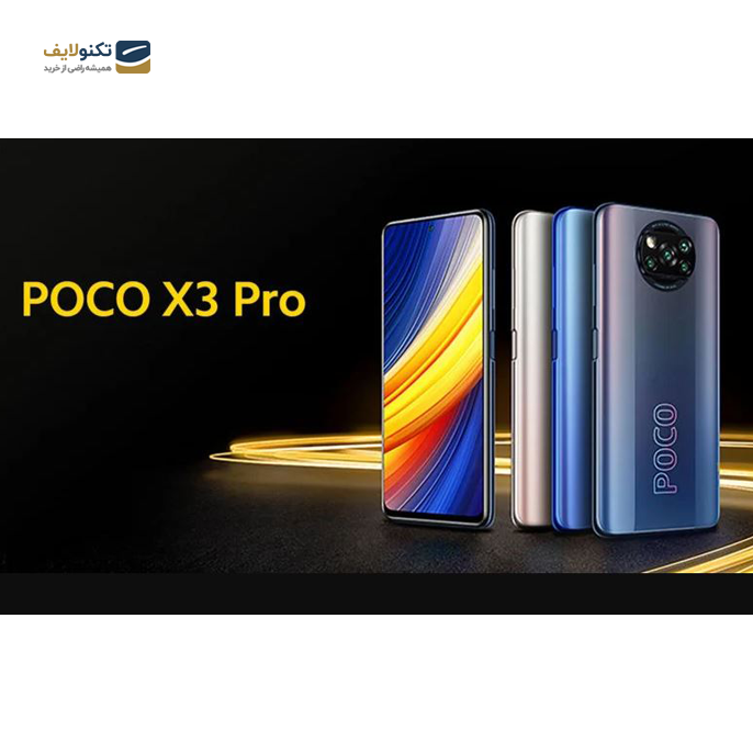 poco x3 pro 265gb