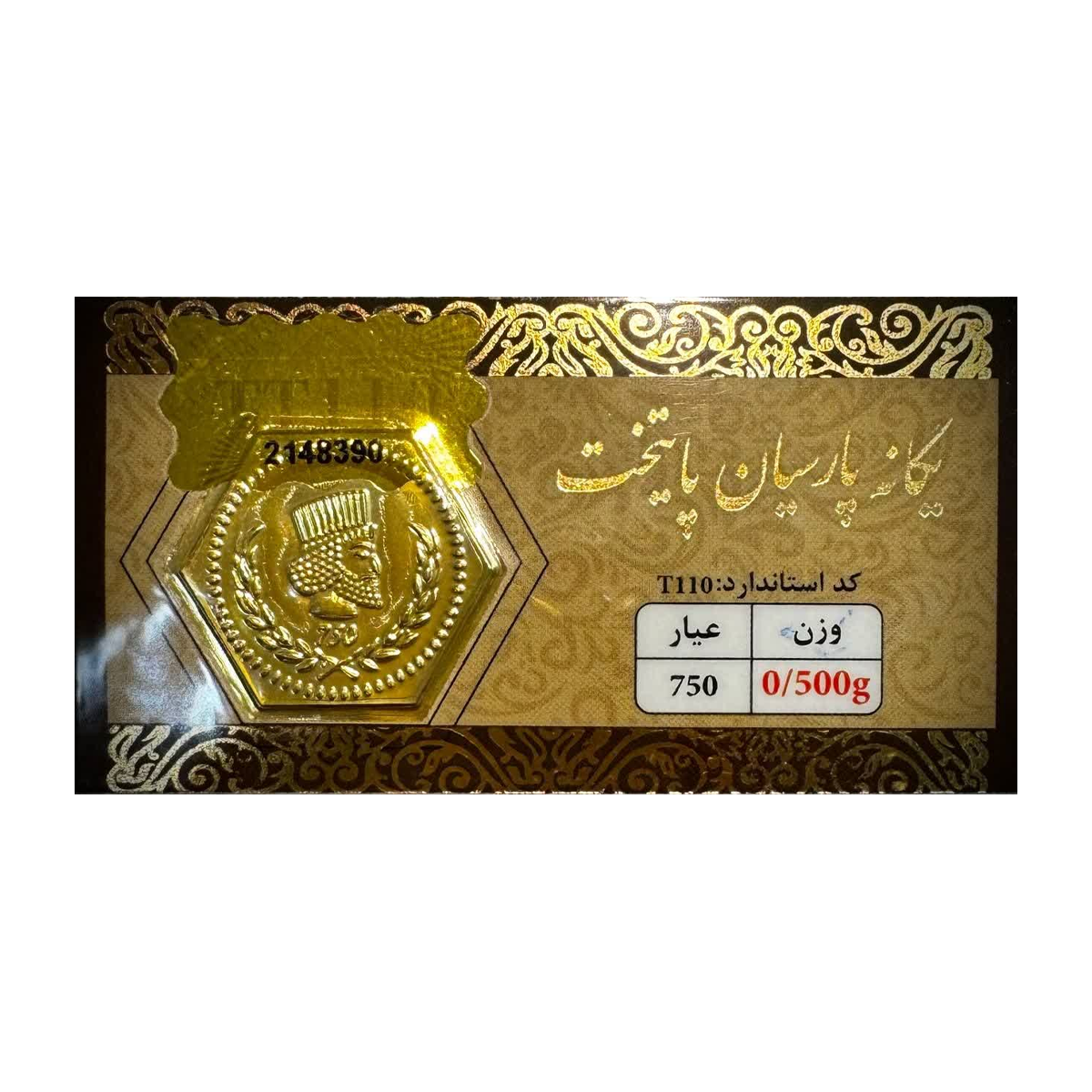 سکه پارسیان 500 سوت 18 عیار-small-image