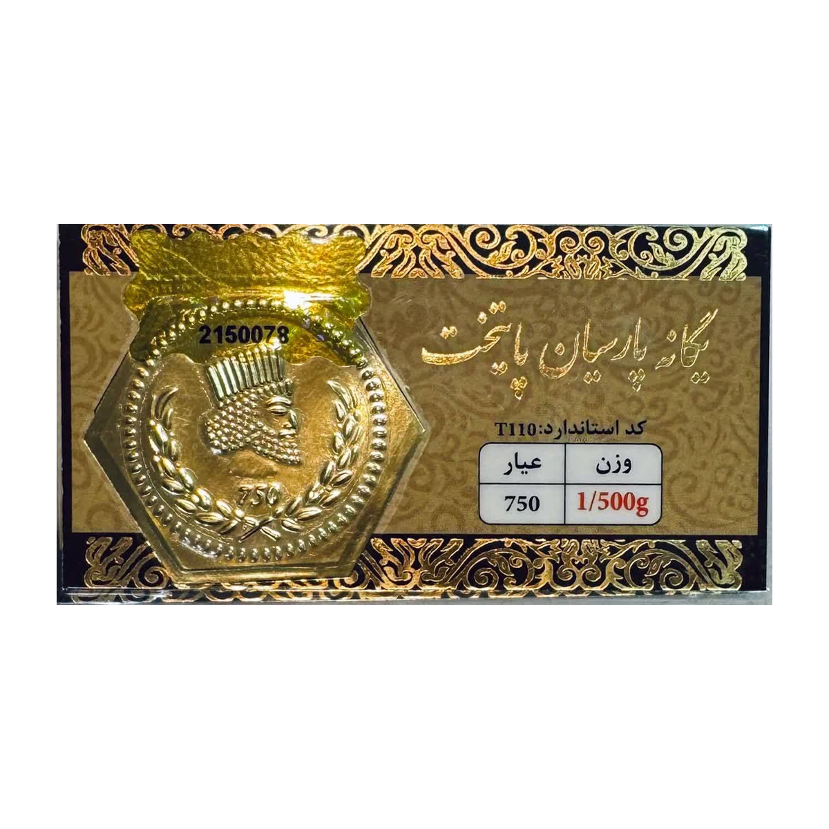 سکه پارسیان 1.5 گرم 18 عیار امید کوین copy-small-image.png