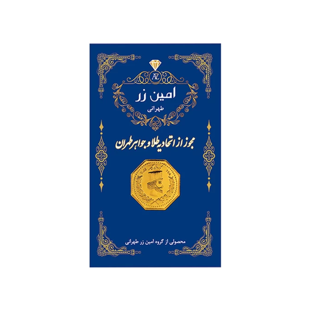 سکه گرمی 18 عیار پارسیان امین زر کد 003-small-image