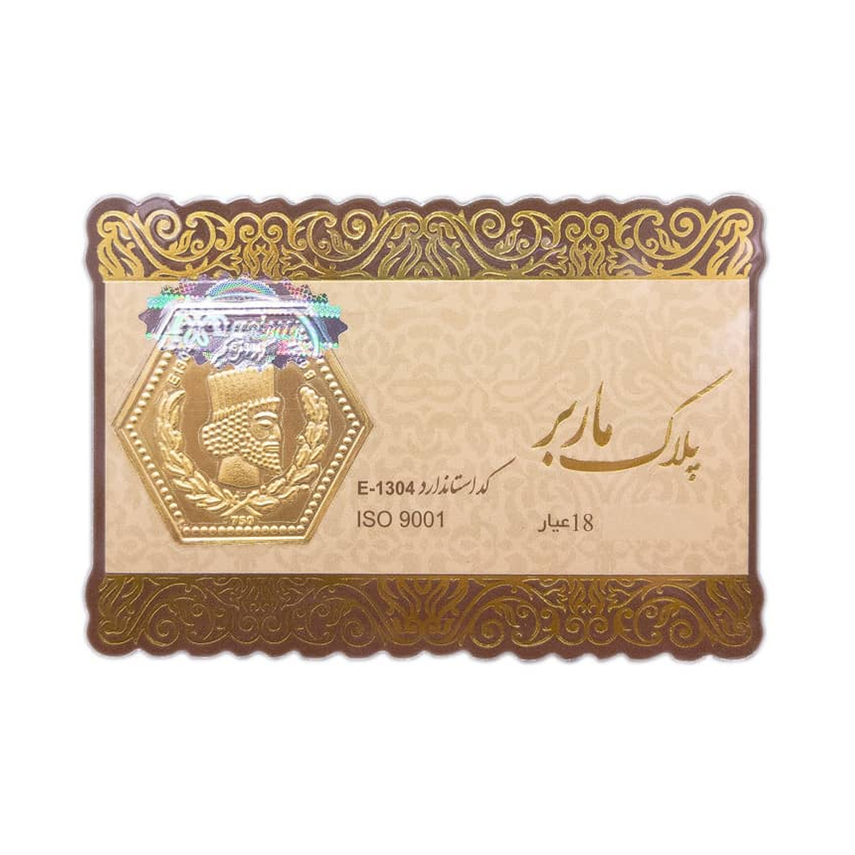 سکه گرمی 200 سوت 18 عیار پلاک ماربر copy copy copy copy-small-image.png