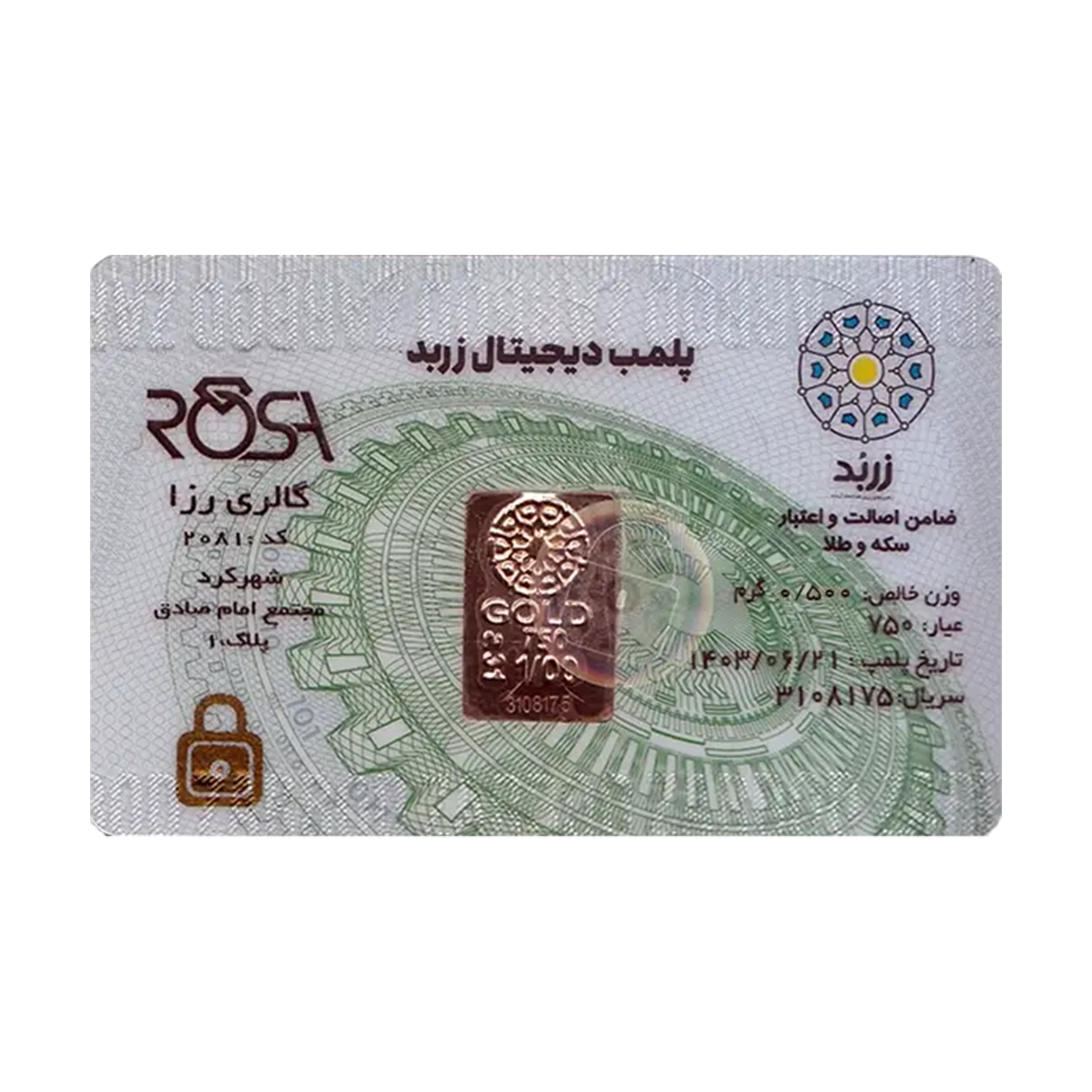 شمش طلا 500 سوت 18 عیار زربد