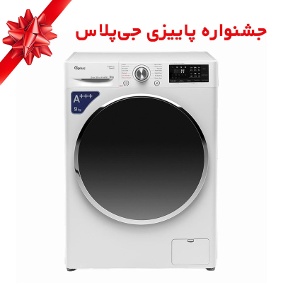 ماشین لباسشویی 9 کیلویی جی پلاس مدل GWM-P99W