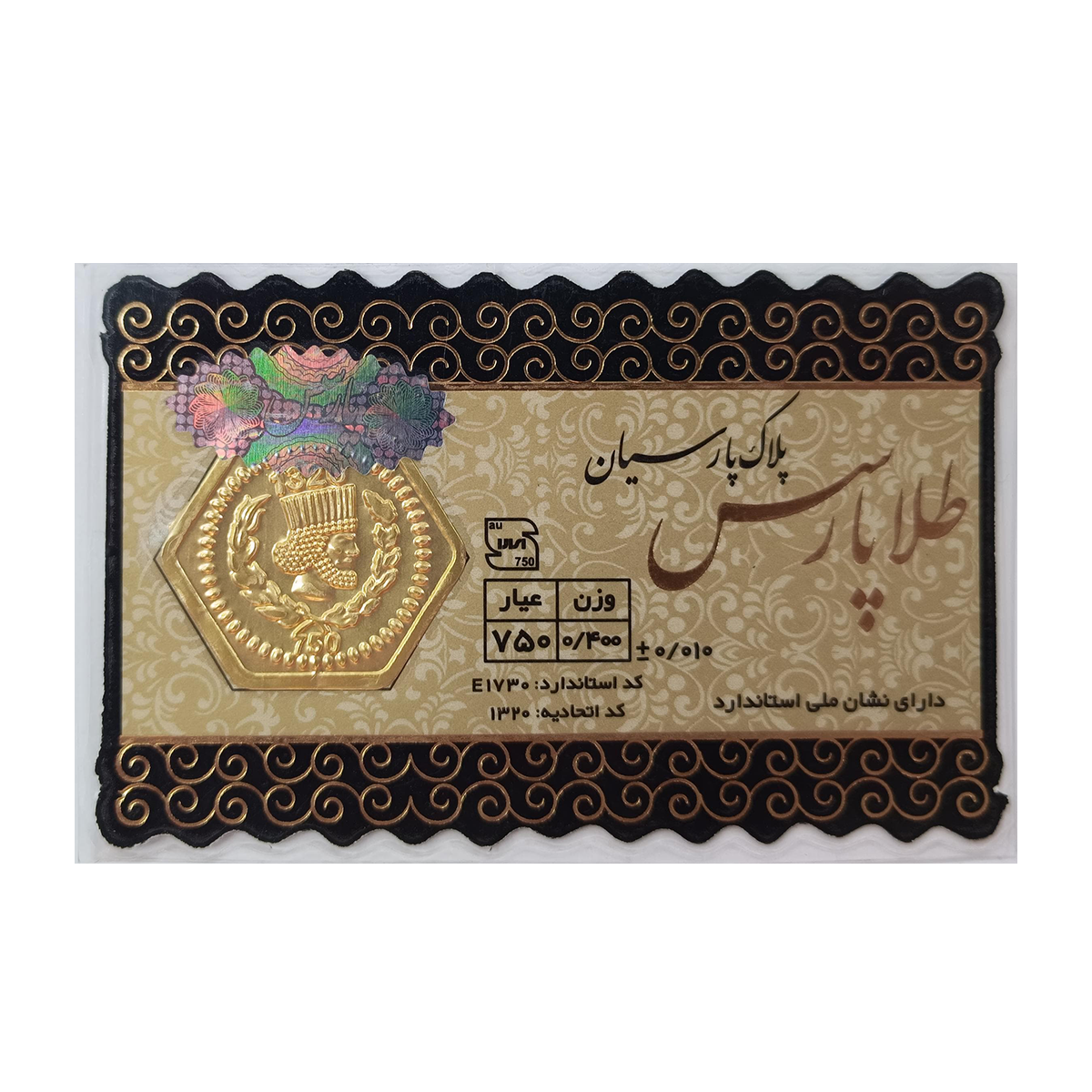 سکه پارسیان 400 سوت 18 عیار طلا پارسس-small-image