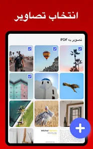 عکس به pdf