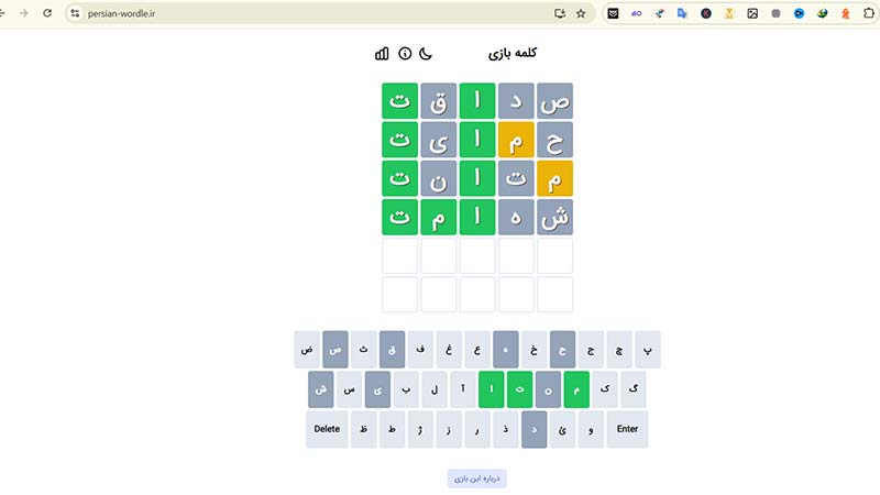 وردل-فارسی