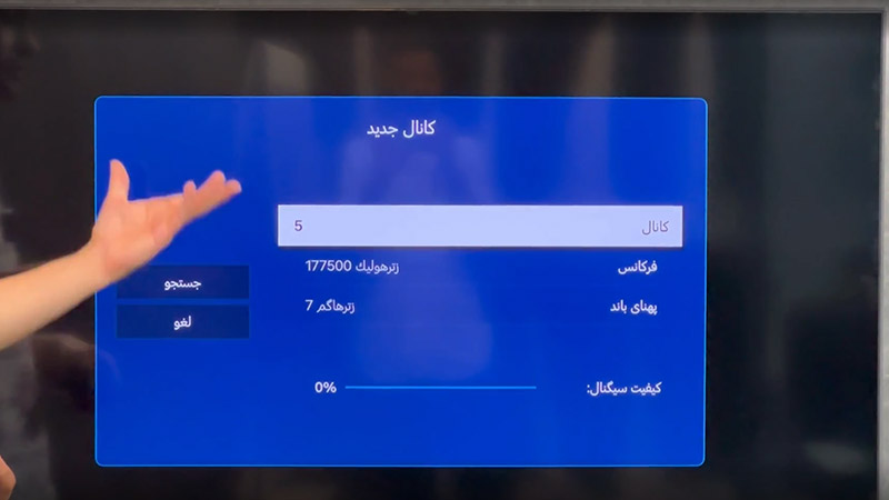 کانال یابی دستی تلویزیون سامسونگ 